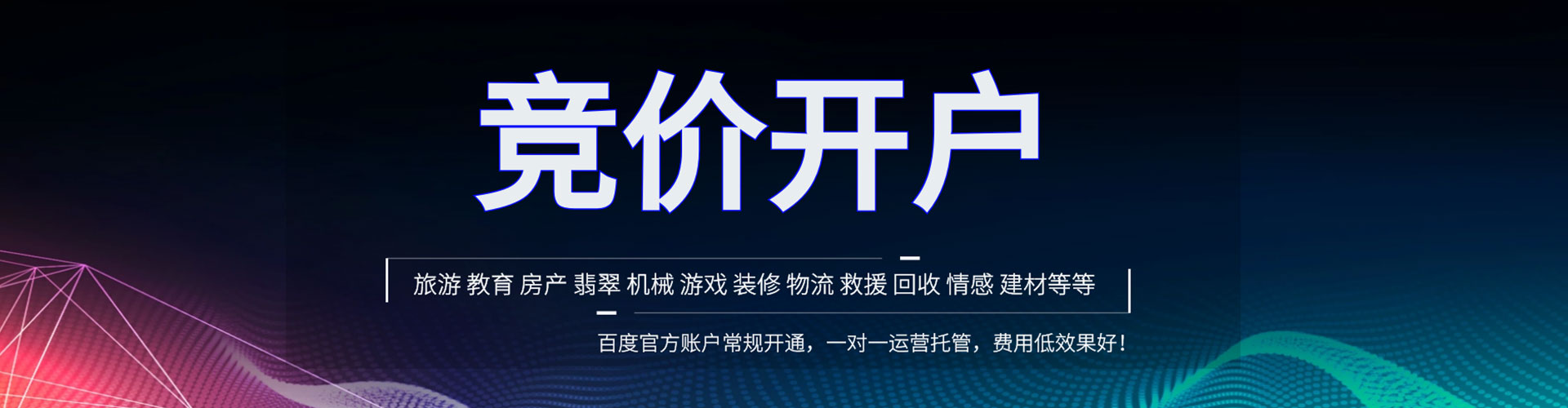 黄骅sem运营